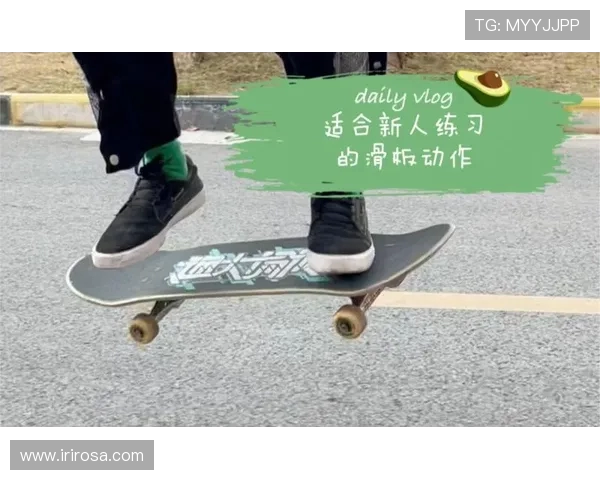 科学滑板训练揭秘提升速度的有效方法与技巧分享